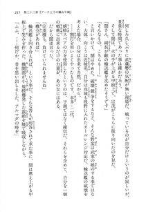 Kyoukai Senjou no Horizon LN Vol 17(7B) - Photo #215