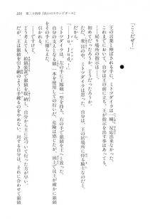 Kyoukai Senjou no Horizon LN Vol 17(7B) - Photo #221