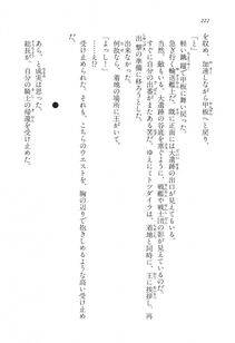 Kyoukai Senjou no Horizon LN Vol 17(7B) - Photo #222
