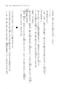 Kyoukai Senjou no Horizon LN Vol 17(7B) - Photo #223
