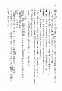 Kyoukai Senjou no Horizon LN Vol 17(7B) - Photo #230