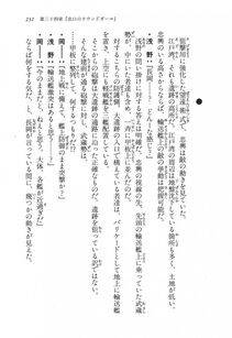 Kyoukai Senjou no Horizon LN Vol 17(7B) - Photo #231