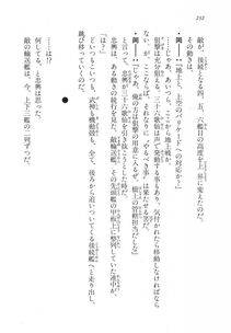 Kyoukai Senjou no Horizon LN Vol 17(7B) - Photo #232