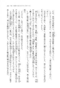 Kyoukai Senjou no Horizon LN Vol 17(7B) - Photo #233