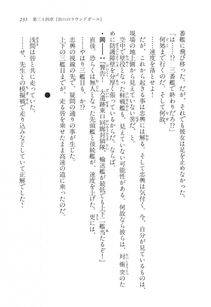 Kyoukai Senjou no Horizon LN Vol 17(7B) - Photo #235