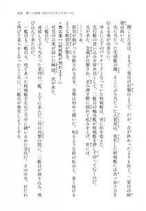 Kyoukai Senjou no Horizon LN Vol 17(7B) - Photo #239