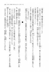 Kyoukai Senjou no Horizon LN Vol 17(7B) - Photo #241