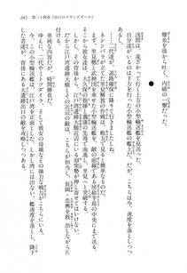 Kyoukai Senjou no Horizon LN Vol 17(7B) - Photo #245