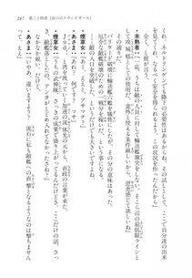 Kyoukai Senjou no Horizon LN Vol 17(7B) - Photo #247
