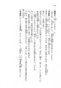 Kyoukai Senjou no Horizon LN Vol 17(7B) - Photo #248