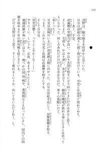 Kyoukai Senjou no Horizon LN Vol 17(7B) - Photo #250