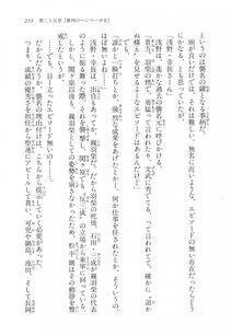 Kyoukai Senjou no Horizon LN Vol 17(7B) - Photo #255