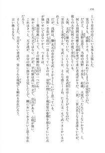 Kyoukai Senjou no Horizon LN Vol 17(7B) - Photo #256
