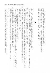 Kyoukai Senjou no Horizon LN Vol 17(7B) - Photo #257