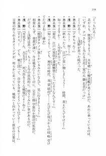 Kyoukai Senjou no Horizon LN Vol 17(7B) - Photo #258