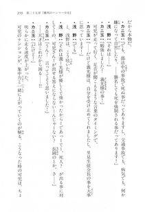 Kyoukai Senjou no Horizon LN Vol 17(7B) - Photo #259