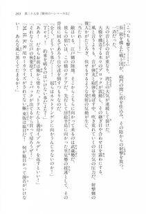Kyoukai Senjou no Horizon LN Vol 17(7B) - Photo #263