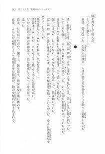 Kyoukai Senjou no Horizon LN Vol 17(7B) - Photo #265