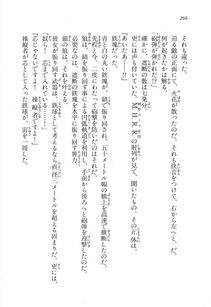 Kyoukai Senjou no Horizon LN Vol 17(7B) - Photo #266