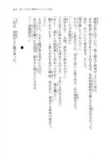 Kyoukai Senjou no Horizon LN Vol 17(7B) - Photo #267