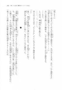 Kyoukai Senjou no Horizon LN Vol 17(7B) - Photo #269
