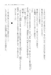 Kyoukai Senjou no Horizon LN Vol 17(7B) - Photo #271