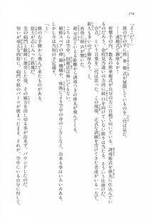 Kyoukai Senjou no Horizon LN Vol 17(7B) - Photo #274