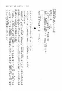 Kyoukai Senjou no Horizon LN Vol 17(7B) - Photo #275