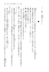 Kyoukai Senjou no Horizon LN Vol 17(7B) - Photo #277