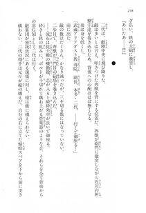 Kyoukai Senjou no Horizon LN Vol 17(7B) - Photo #278