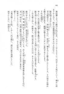 Kyoukai Senjou no Horizon LN Vol 17(7B) - Photo #280
