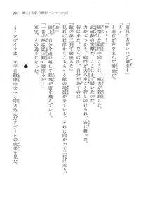 Kyoukai Senjou no Horizon LN Vol 17(7B) - Photo #281