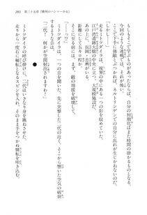 Kyoukai Senjou no Horizon LN Vol 17(7B) - Photo #283