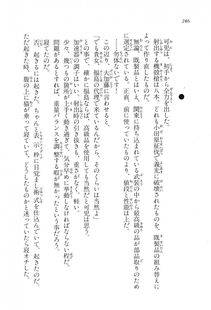 Kyoukai Senjou no Horizon LN Vol 17(7B) - Photo #286