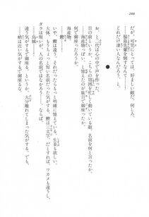 Kyoukai Senjou no Horizon LN Vol 17(7B) - Photo #288