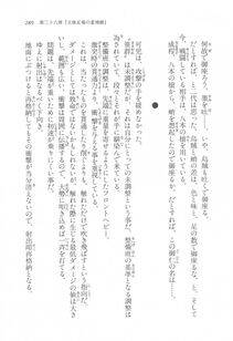 Kyoukai Senjou no Horizon LN Vol 17(7B) - Photo #289