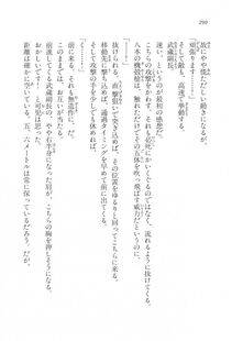 Kyoukai Senjou no Horizon LN Vol 17(7B) - Photo #290