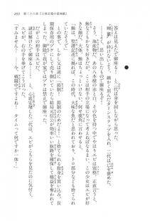 Kyoukai Senjou no Horizon LN Vol 17(7B) - Photo #293