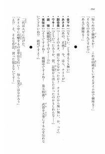 Kyoukai Senjou no Horizon LN Vol 17(7B) - Photo #294