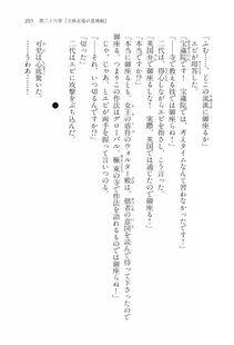 Kyoukai Senjou no Horizon LN Vol 17(7B) - Photo #295