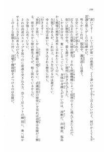 Kyoukai Senjou no Horizon LN Vol 17(7B) - Photo #296