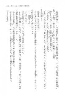 Kyoukai Senjou no Horizon LN Vol 17(7B) - Photo #297