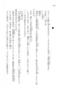 Kyoukai Senjou no Horizon LN Vol 17(7B) - Photo #298