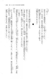 Kyoukai Senjou no Horizon LN Vol 17(7B) - Photo #299