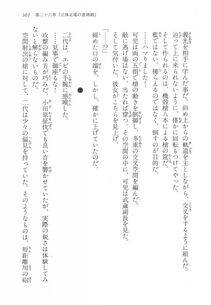 Kyoukai Senjou no Horizon LN Vol 17(7B) - Photo #301