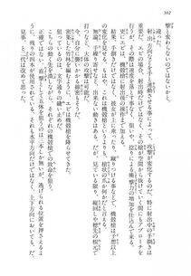 Kyoukai Senjou no Horizon LN Vol 17(7B) - Photo #302