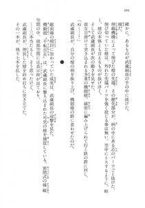 Kyoukai Senjou no Horizon LN Vol 17(7B) - Photo #304