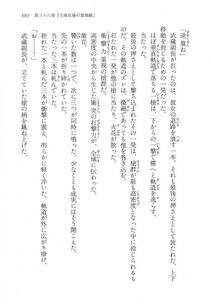 Kyoukai Senjou no Horizon LN Vol 17(7B) - Photo #305