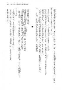 Kyoukai Senjou no Horizon LN Vol 17(7B) - Photo #307