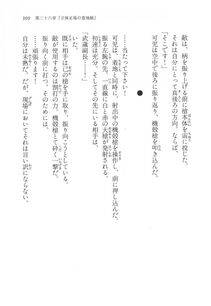 Kyoukai Senjou no Horizon LN Vol 17(7B) - Photo #309